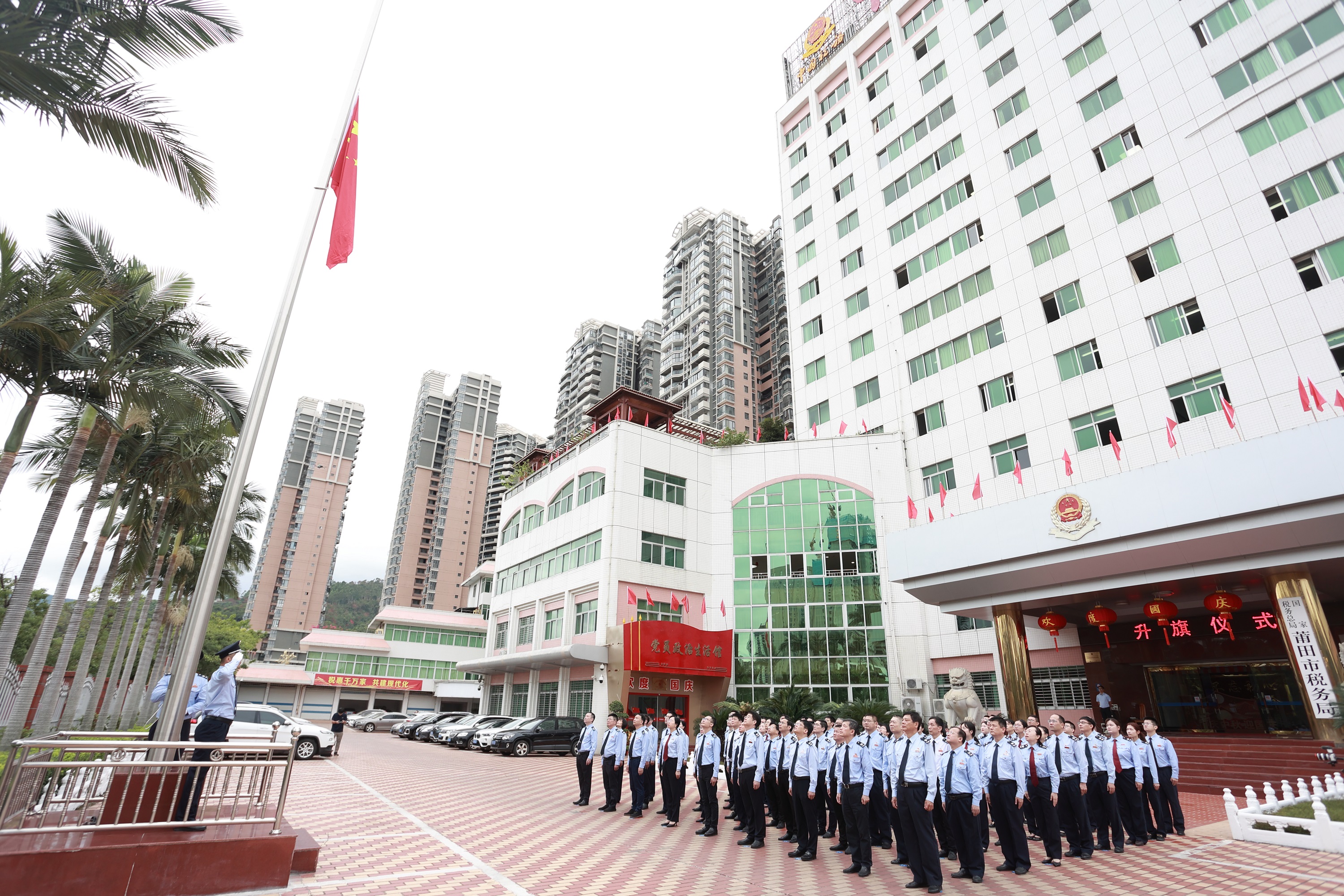 国庆节后首个工作日莆田市税务系统举行升国旗仪式